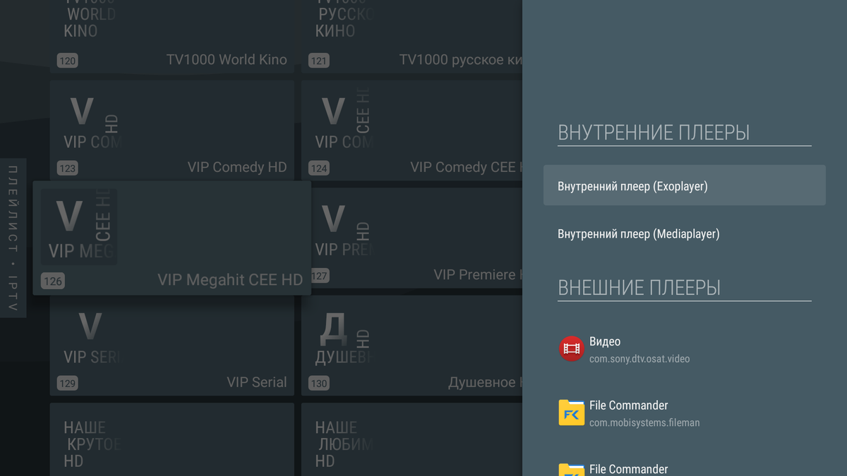 Настройка LazyIptv Deluxe на Android