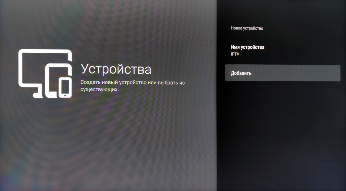 Настройка OTT player на IOS