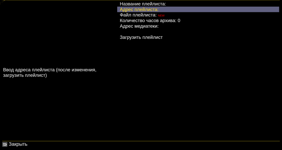 Настройка Ott-Play by Alex на Samsung