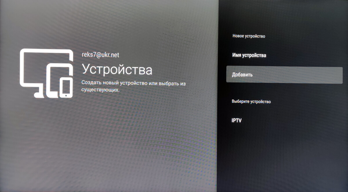 Настройка OTT player на Samsung