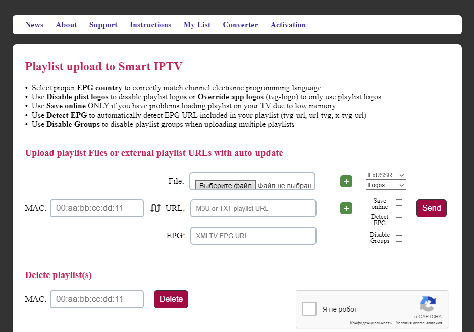 Настройка Smart IPTV на Samsung
