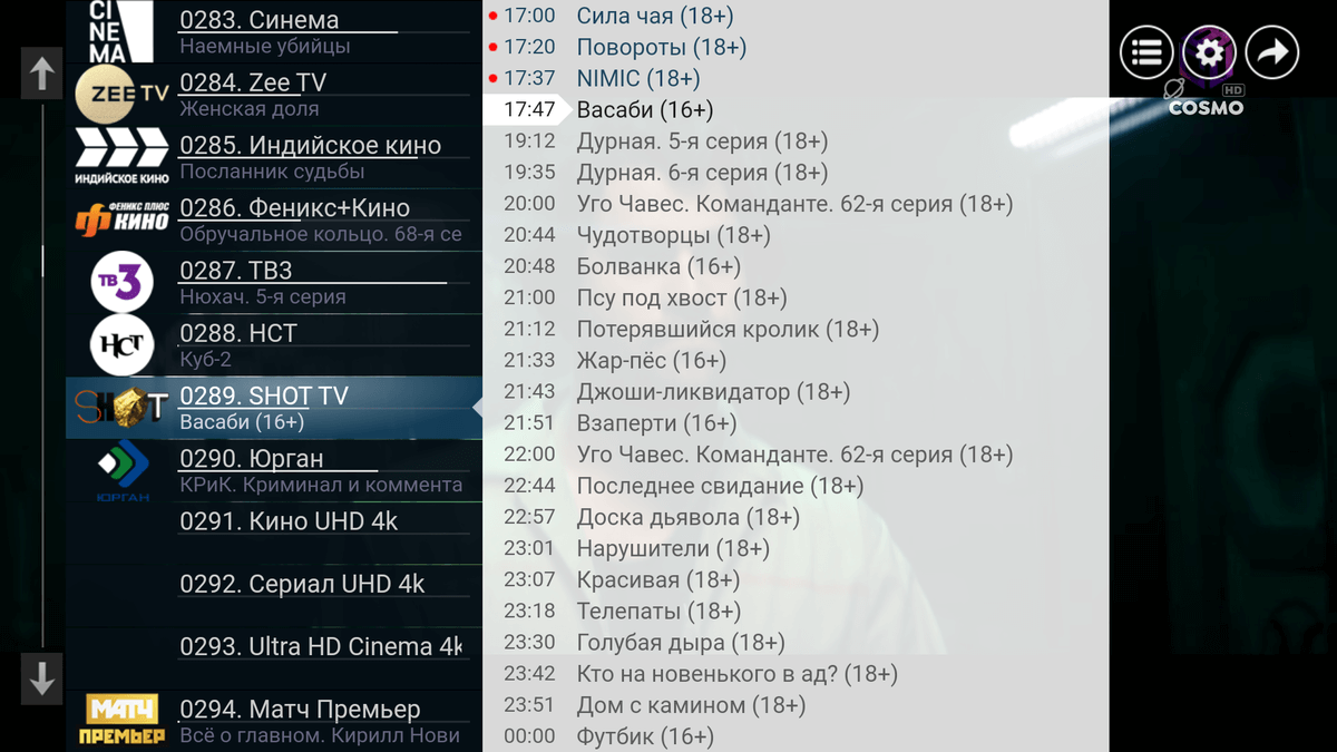 Настройка SS IPTV на Samsung